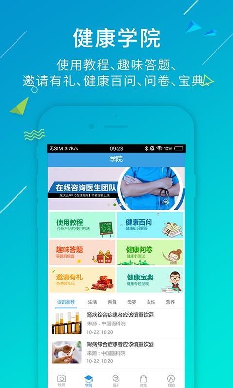 ֻapp- v4.1.6.200429 ׿