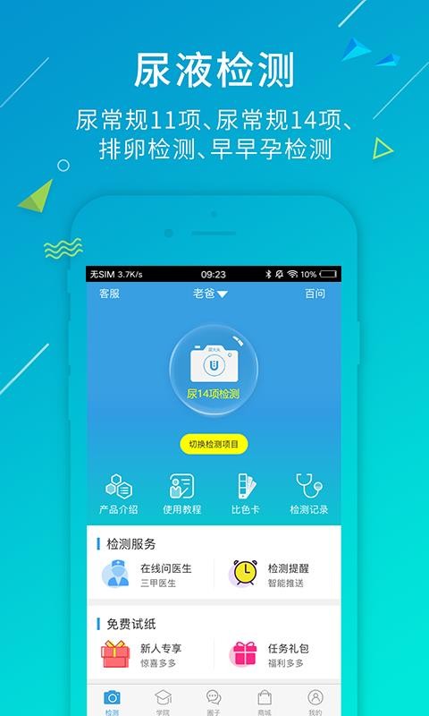 ֻapp- v4.1.6.200429 ׿