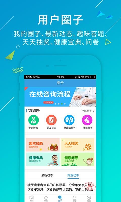 ֻapp- v4.1.6.200429 ׿