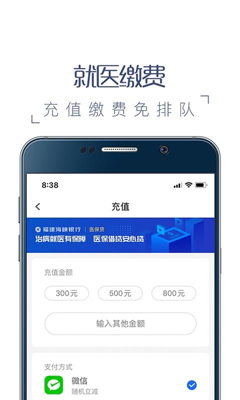 ҽֻͨapp-ҽͨ v3.8.0 ֻ