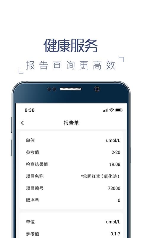 ҽֻͨapp-ҽͨ v3.8.0 ֻ
