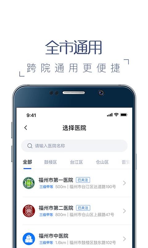 ҽֻͨapp-ҽͨ v3.8.0 ֻ