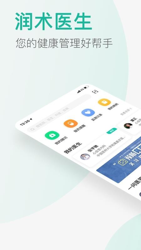 ҽֻapp-ҽ v2.4.0 ׿