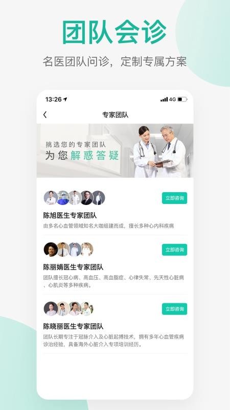 ҽֻapp-ҽ v2.4.0 ׿