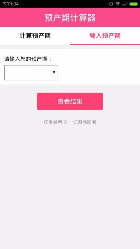 ڼֻapp-ڼ v1.2.1 ׿