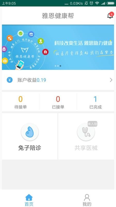 Ŷֻapp-Ŷ v1.4.3 ׿