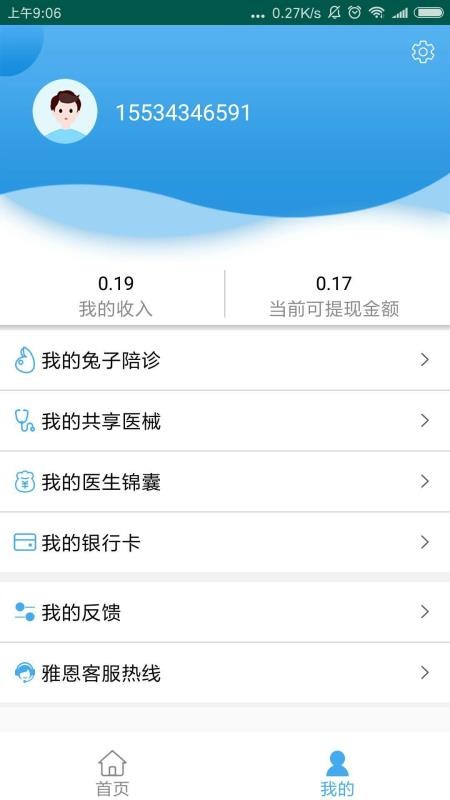 Ŷֻapp-Ŷ v1.4.3 ׿