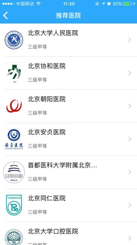 ҽֻapp-ҽ v1.7.0 ֻ