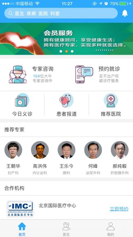 ҽֻapp-ҽ v1.7.0 ֻ