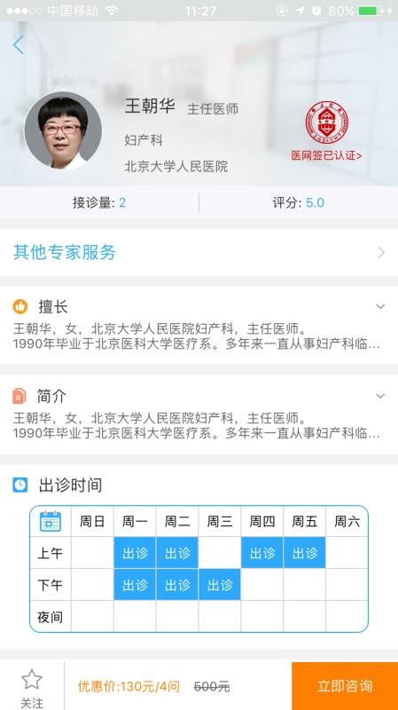 ҽֻapp-ҽ v1.7.0 ֻ