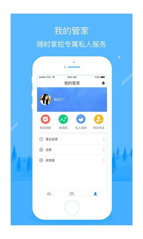 ҽֻapp-ҽ v3.4.0 ׿
