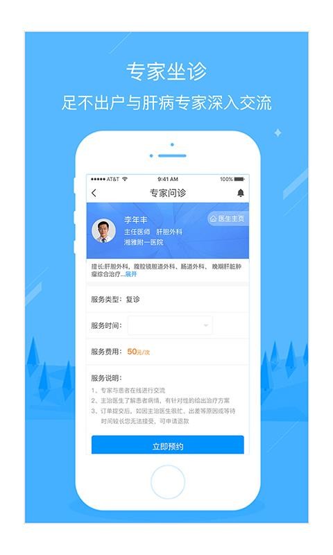 ҽֻapp-ҽ v3.4.0 ׿