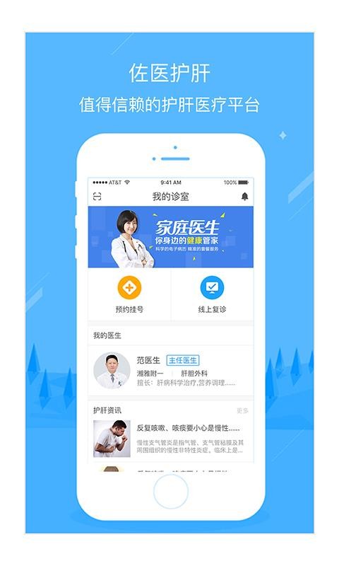 ҽֻapp-ҽ v3.4.0 ׿