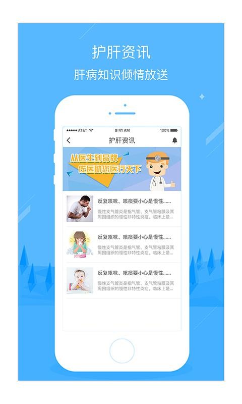 ҽֻapp-ҽ v3.4.0 ׿