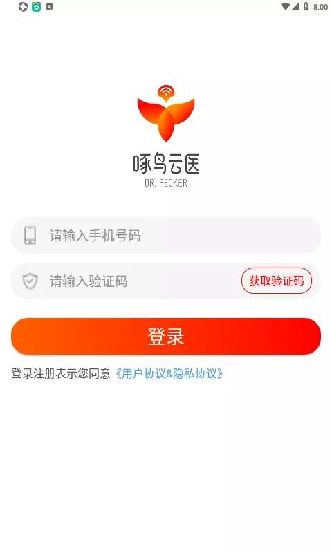 ҽֻapp-ҽ v2.0.3 ׿