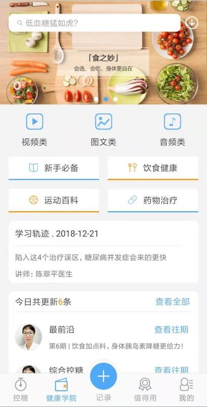 ҽֻapp-ҽ v3.1.2 ֻ