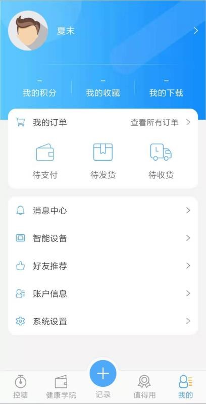 ҽֻapp-ҽ v3.1.2 ֻ