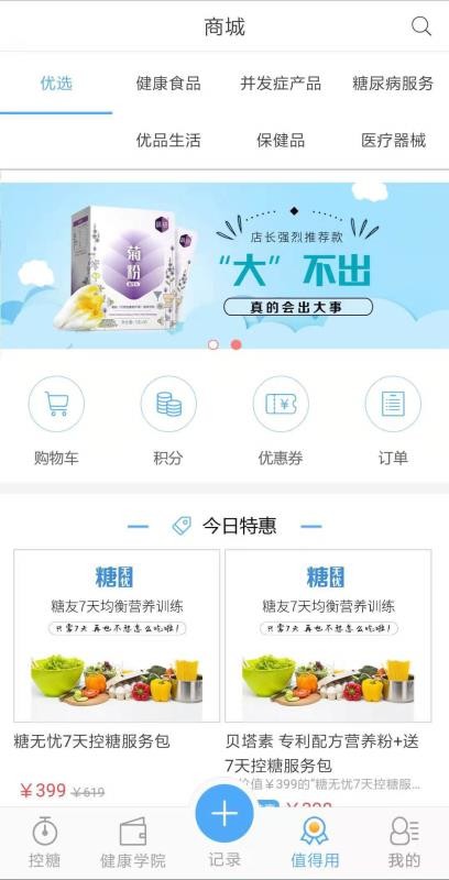 ҽֻapp-ҽ v3.1.2 ֻ