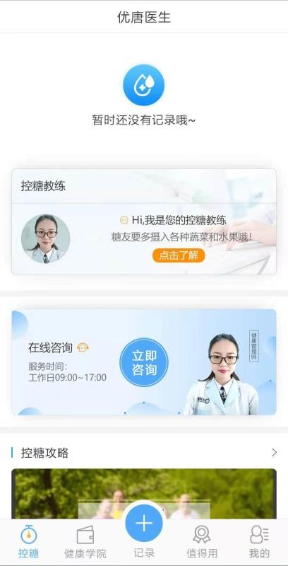 ҽֻapp-ҽ v3.1.2 ֻ