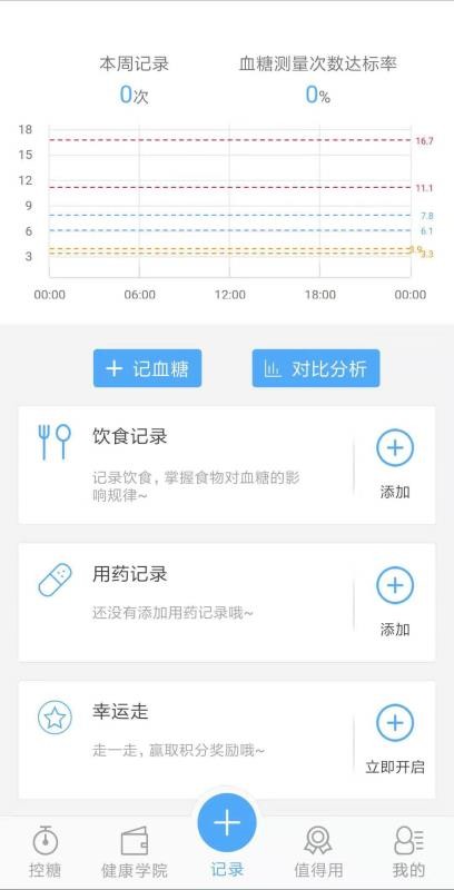 ҽֻapp-ҽ v3.1.2 ֻ