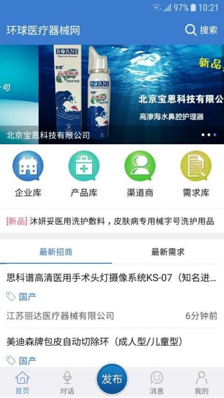 ҽеֻapp-ҽе v3.2.0 ֻ