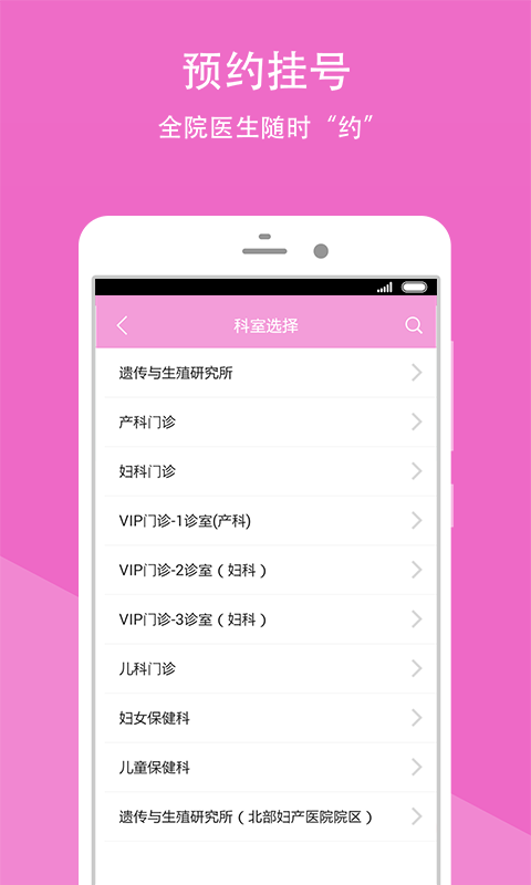 иױԺֻapp-иױԺ v5.0.0 ׿