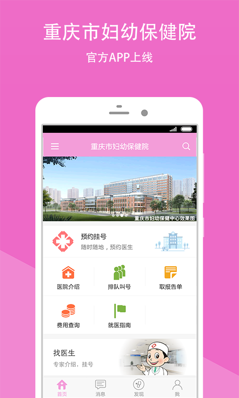 иױԺֻapp-иױԺ v5.0.0 ׿