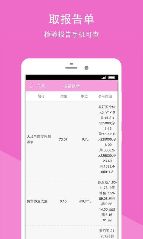 иױԺֻapp-иױԺ v5.0.0 ׿