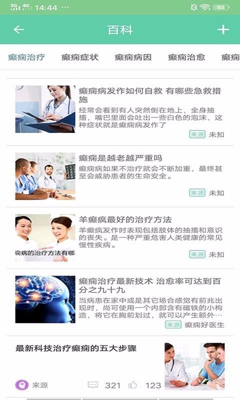 ҽֻapp-ҽ v9.0 ׿