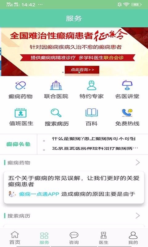 ҽֻapp-ҽ v9.0 ׿