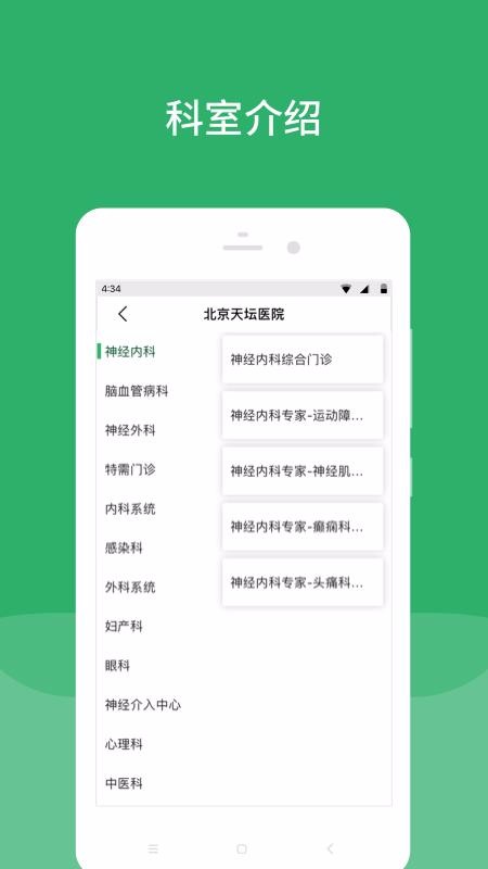 ̳ҽԺֻapp-̳ҽԺ v4.2.2 ׿