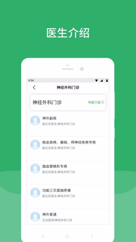 ̳ҽԺֻapp-̳ҽԺ v4.2.2 ׿
