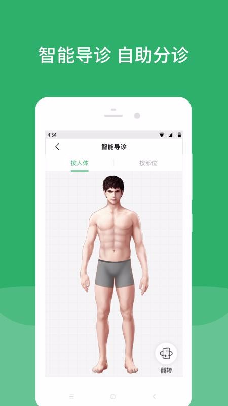 ̳ҽԺֻapp-̳ҽԺ v4.2.2 ׿