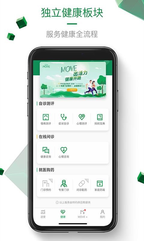 к걣MOVEֻapp-к걣MOVE v3.6.3 ֻ