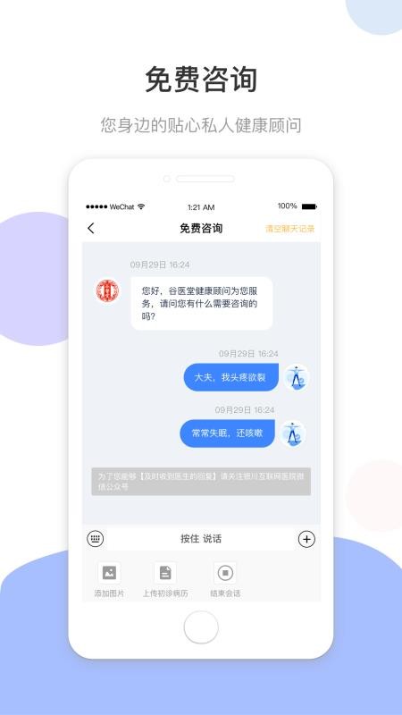 ҽýֻapp-ҽý v1.7.0 ׿