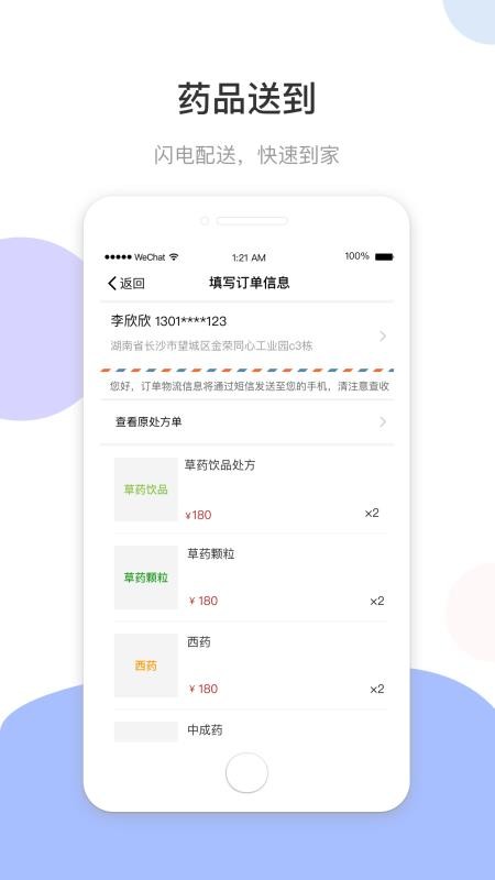 ҽýֻapp-ҽý v1.7.0 ׿