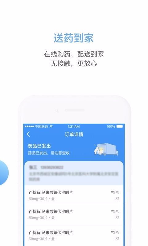 ҽԺֻapp-ҽԺ v2.7.0 ֻ