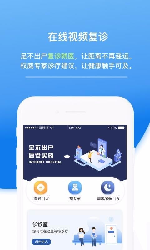 ҽԺֻapp-ҽԺ v2.7.0 ֻ