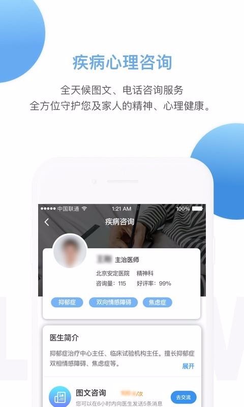 ҽԺֻapp-ҽԺ v2.7.0 ֻ