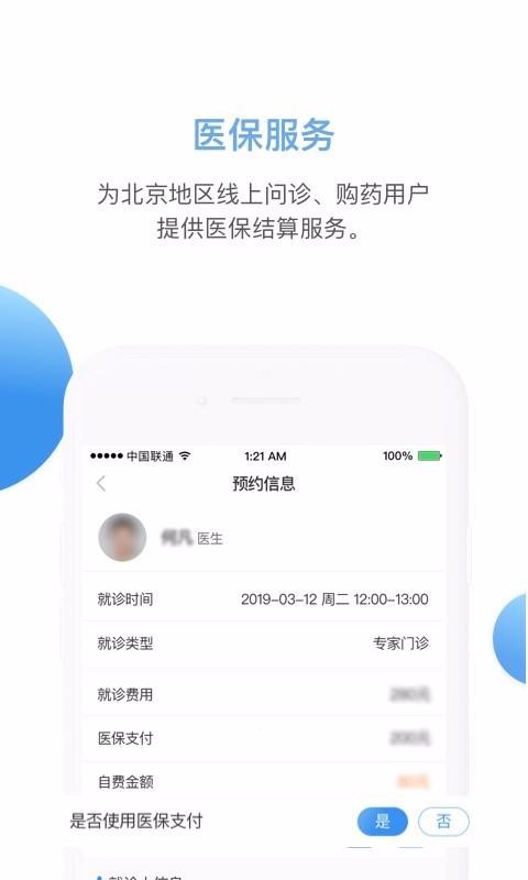 ҽԺֻapp-ҽԺ v2.7.0 ֻ