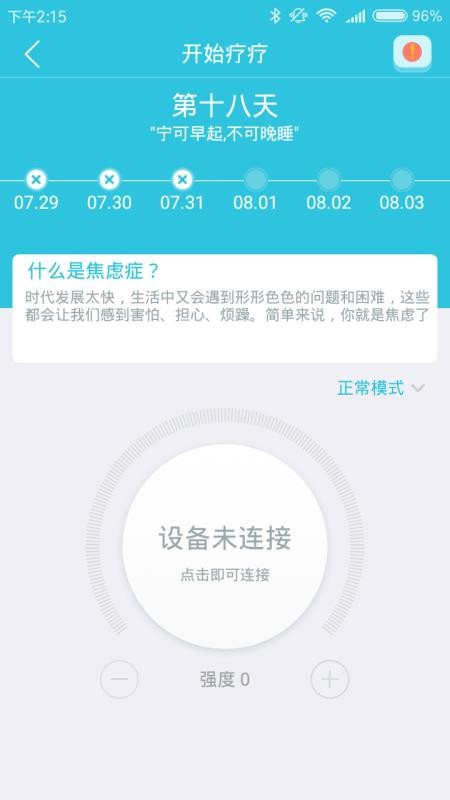 ʧֻapp-ʧ v2.0.1.7 ׿