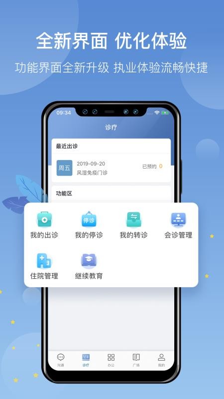 ̩ҽֻapp-̩ҽ v3.0.27 ֻ