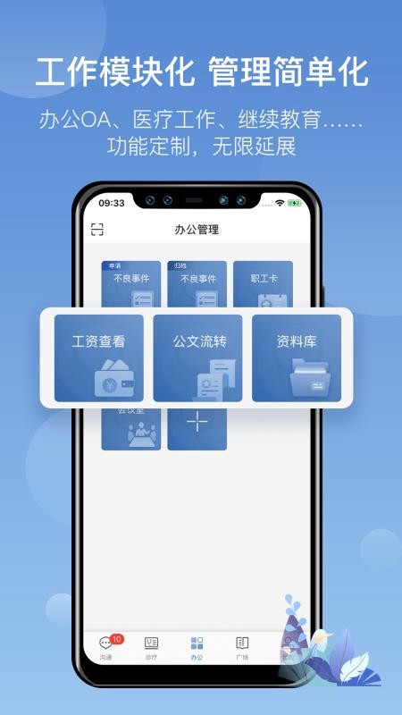 ̩ҽֻapp-̩ҽ v3.0.27 ֻ