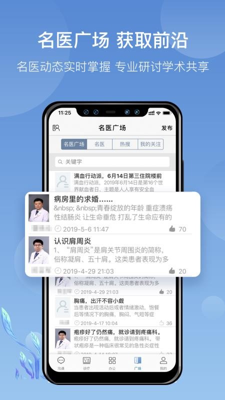 ̩ҽֻapp-̩ҽ v3.0.27 ֻ
