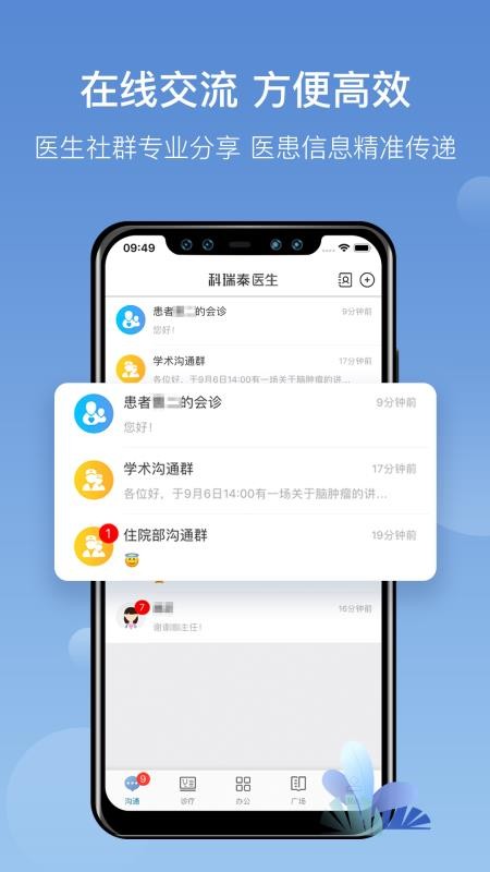 ̩ҽֻapp-̩ҽ v3.0.27 ֻ