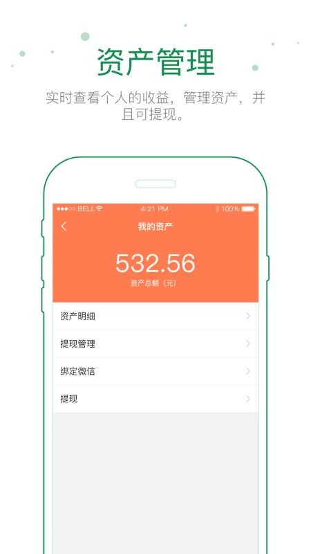 ҽֻapp-ҽ v1.2.1 ׿