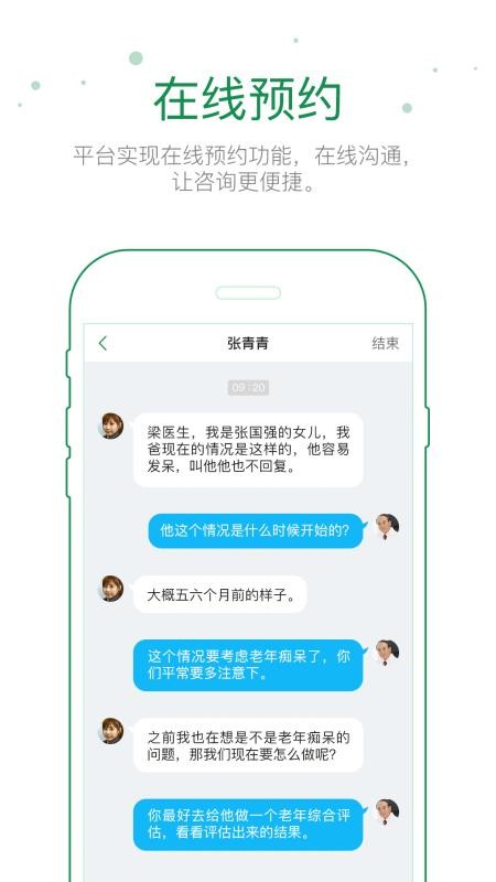 ҽֻapp-ҽ v1.2.1 ׿