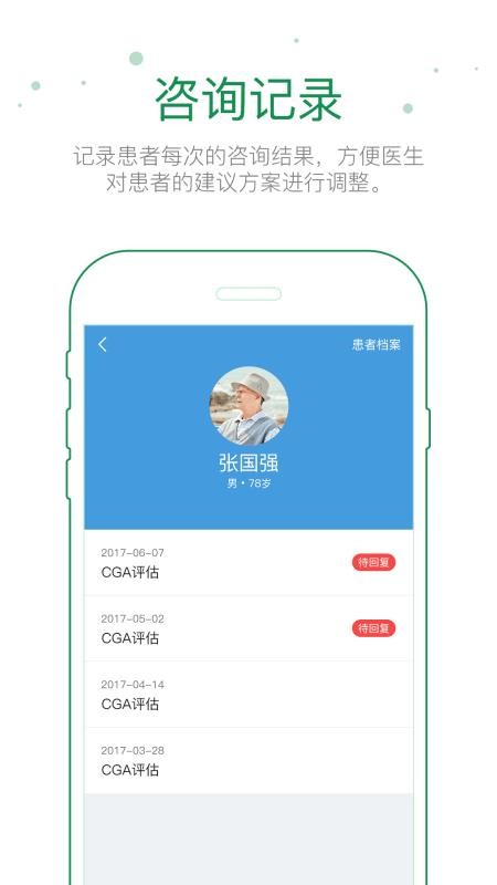 ҽֻapp-ҽ v1.2.1 ׿