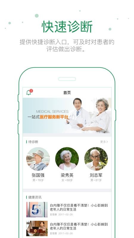 ҽֻapp-ҽ v1.2.1 ׿