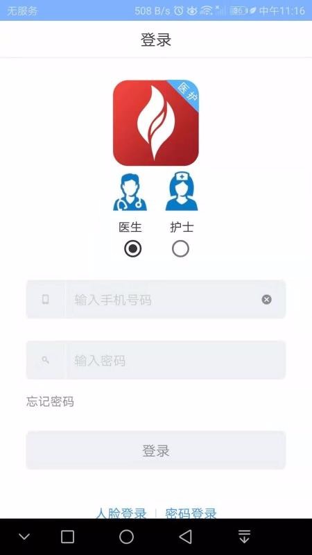໯ҽԺҽֻapp-໯ҽԺҽ v2.1.2 ׿